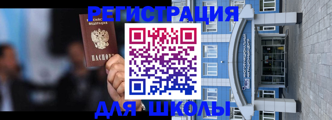 прописка регистрация в Тимашёвске