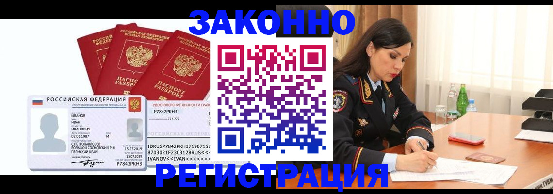 временная регистрация адрес в Тимашёвске