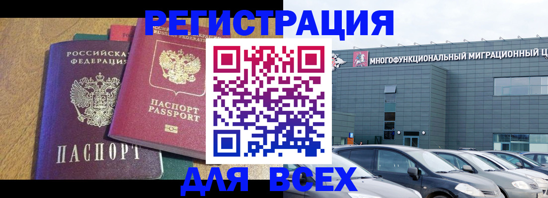 прописка законно в Тимашёвске