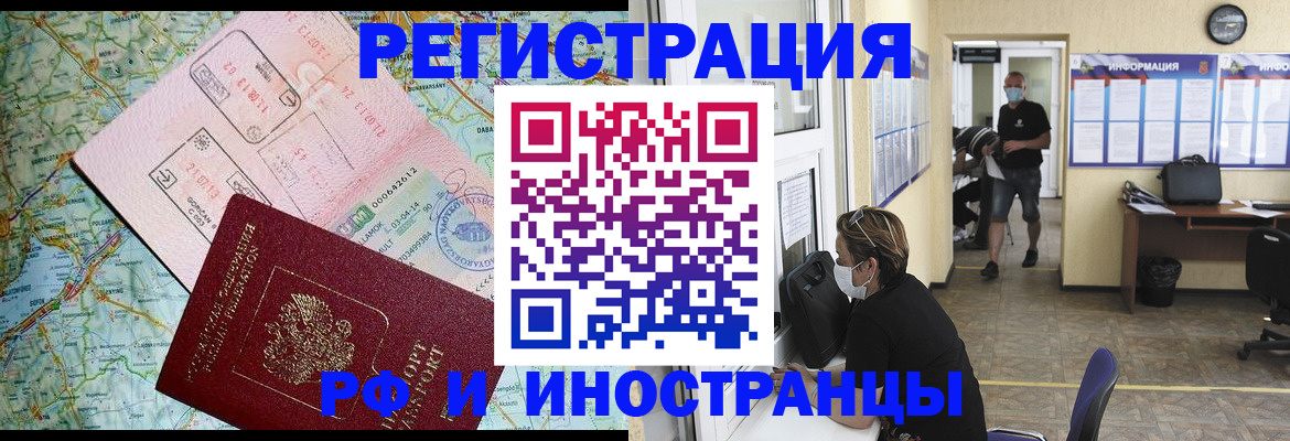 регистрация в Тимашёвске